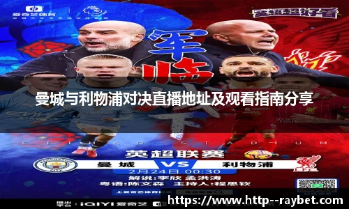 RAYBET雷竞技